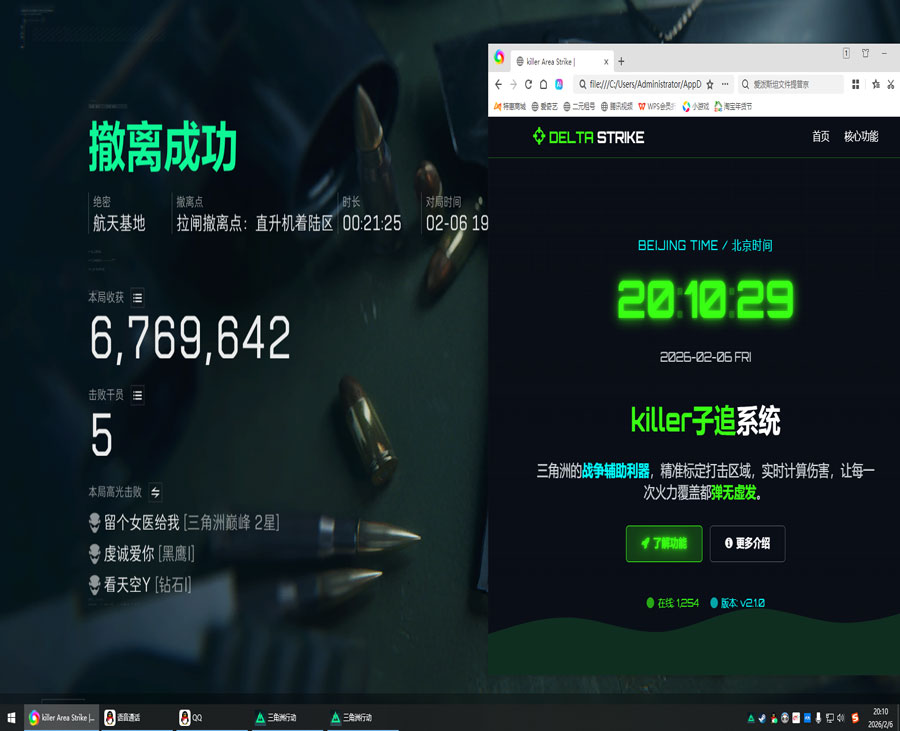 dam固件外挂三角洲软件效果
